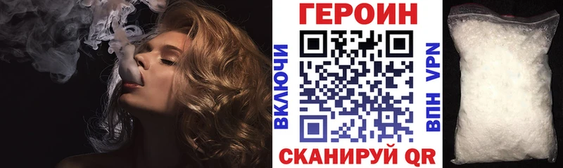 Героин Heroin  Купить  Мончегорск 