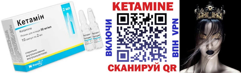 Кетамин VHQ Купить закладки Мончегорск